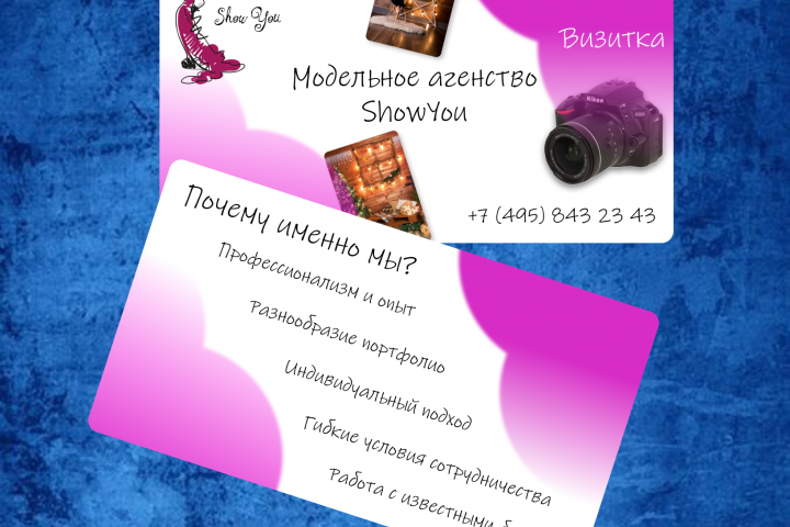 Визитка Модельное агенство