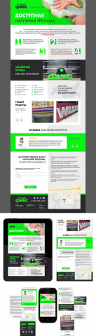 Фирма по наружной рекламе