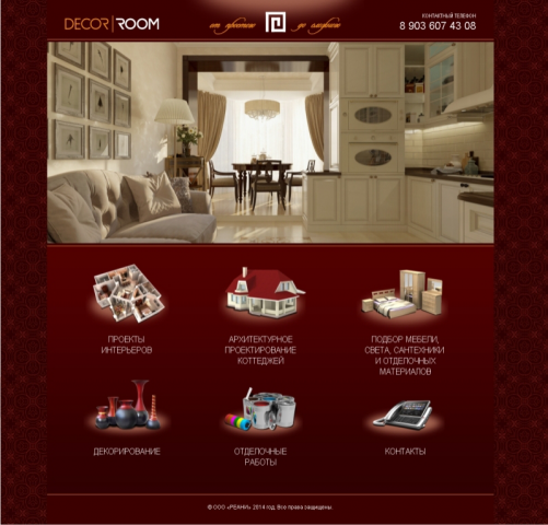 Архитектурно-интерьерная мастерская