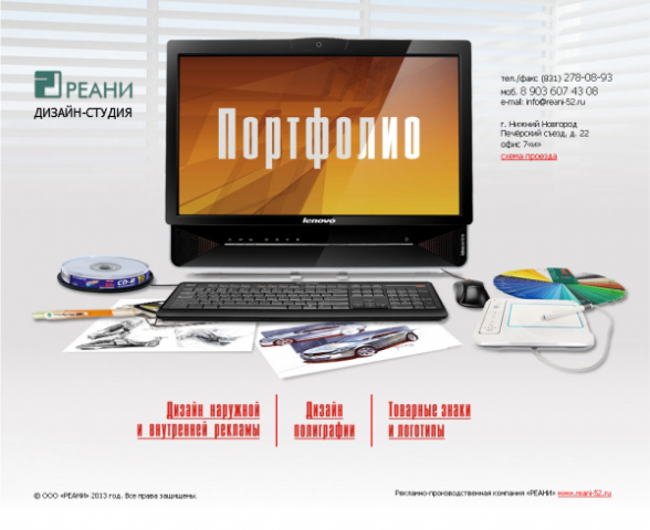 Портфолио дизайн-студии