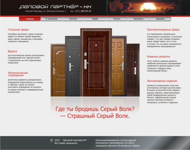 Стальные двери