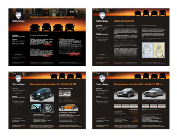 Продажа и аренда бронеавтомобилей