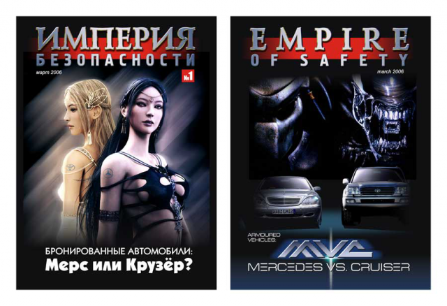 Обложка корпоративного журнала