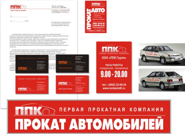 Прокат автомобилей