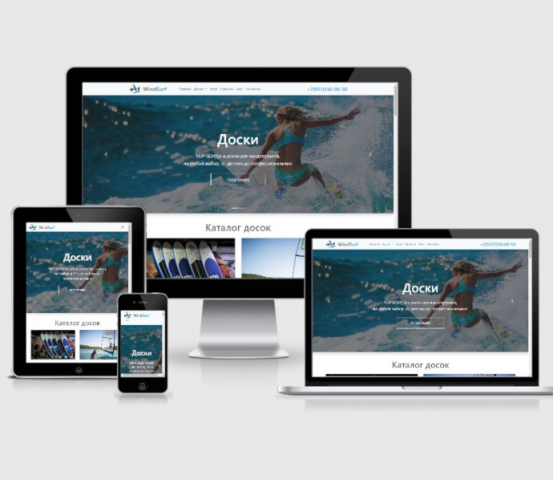 Сайт WindSurf клуба с каталогом товаров