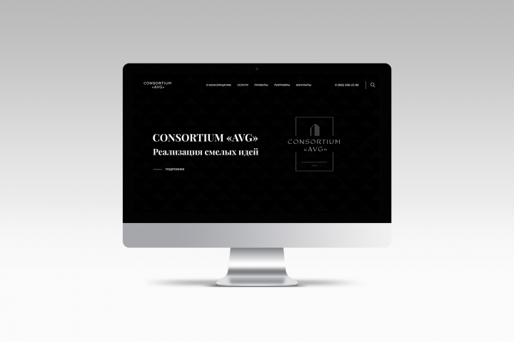 Сайт компании CONSORTIUM «AVG»