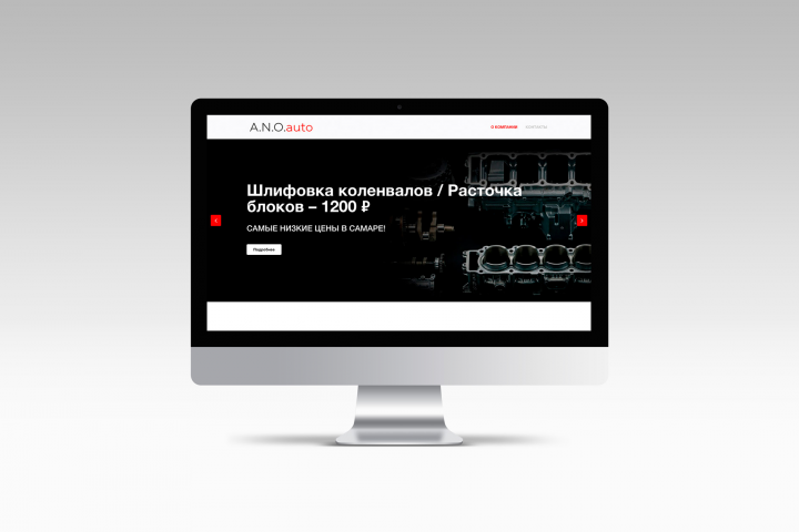Сайт компании "A.N.O.auto"