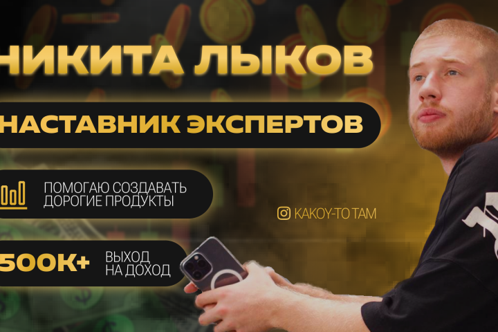 Создание презентации для эксперта наставников
