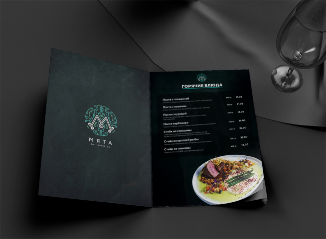 Меню для заведения - Мята Lounge