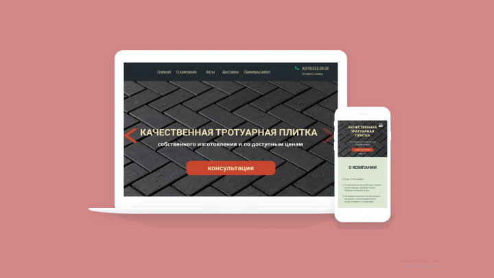 TileZ - сайт-каталог по продаже тротуарной плитки.