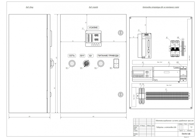 Компоновочный чертеж шкафа автоматики