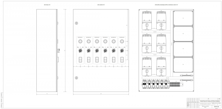 Шкаф АСУ вентиляционной системы для подземного паркинга