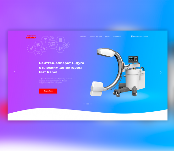Landing Медицинское оборудование