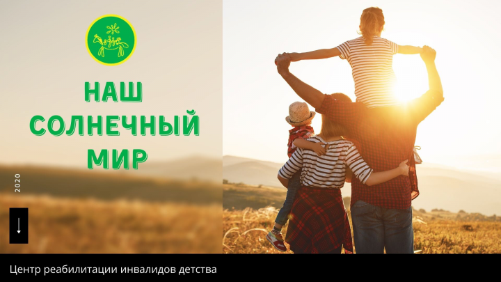 Центр реабилитации инвалидов детства