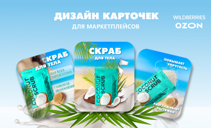 Карточка для маркетплейса