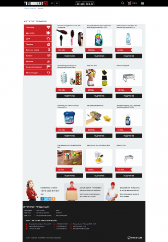 Инетрнет магазин Telemarket.md