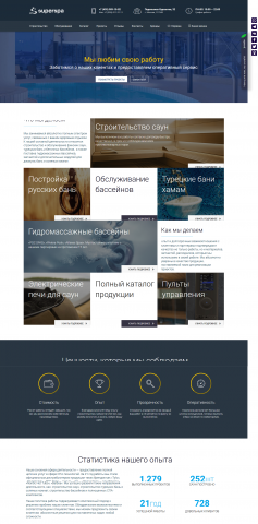 СуперСпа - компания по строительству саун, бань, хамамов и бассе
