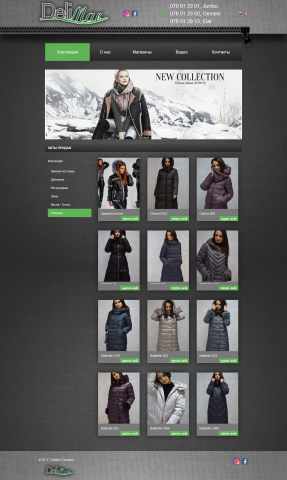DeliMar — Модные и стильные куртки для женщин, девушек по отличн