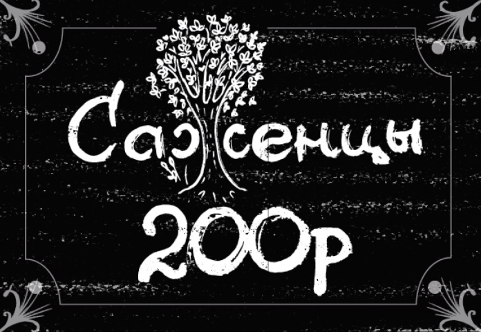 Леттеринг