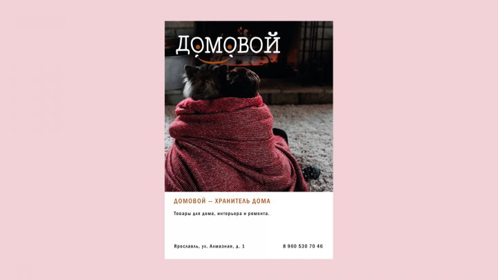 Фирменный стиль