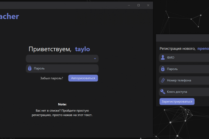 Автомат. система учёта и обработки информации для кураторов