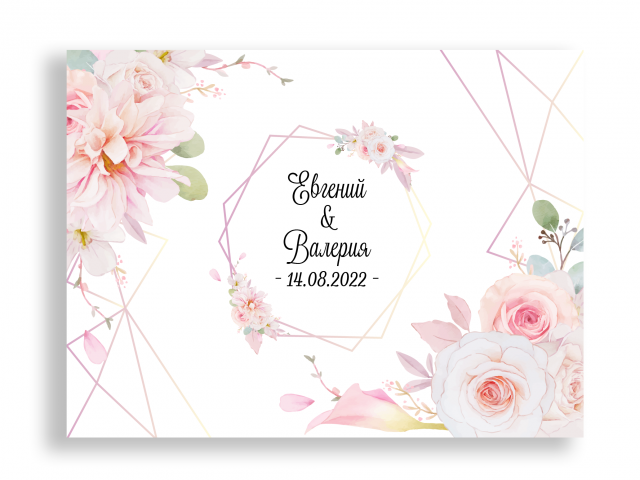 Баннер для фотозоны