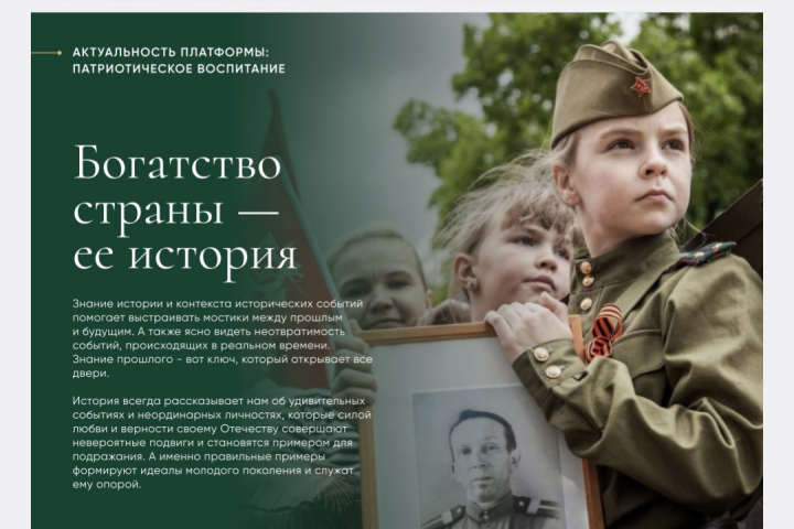 собери Историю