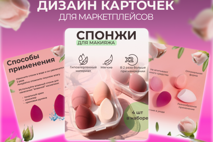 Инфографика для спонжей