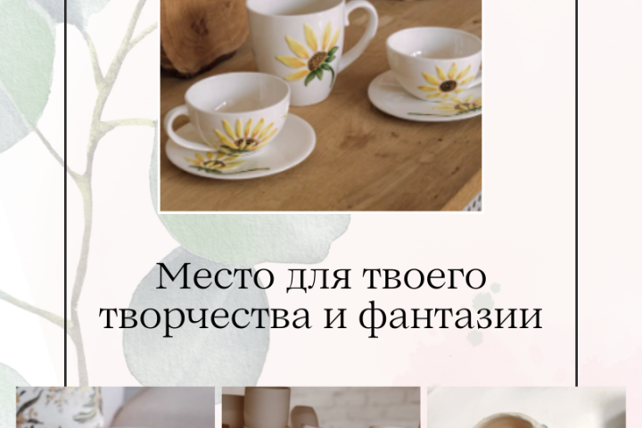 Креатив для мастерской керамики