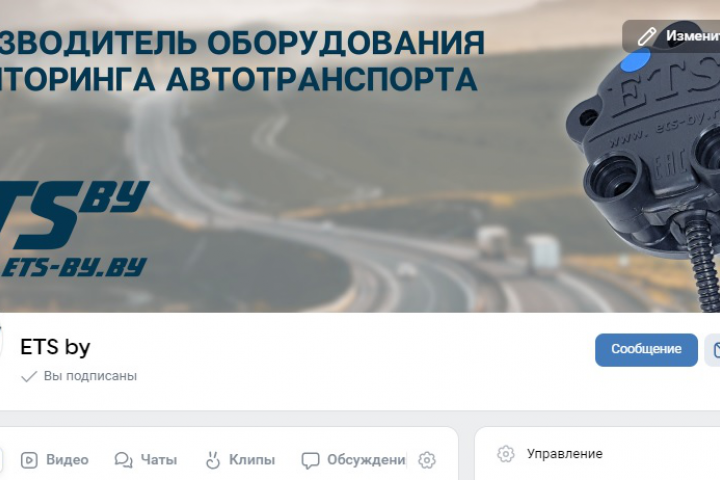 Оформление ВК. Производитель оборудования