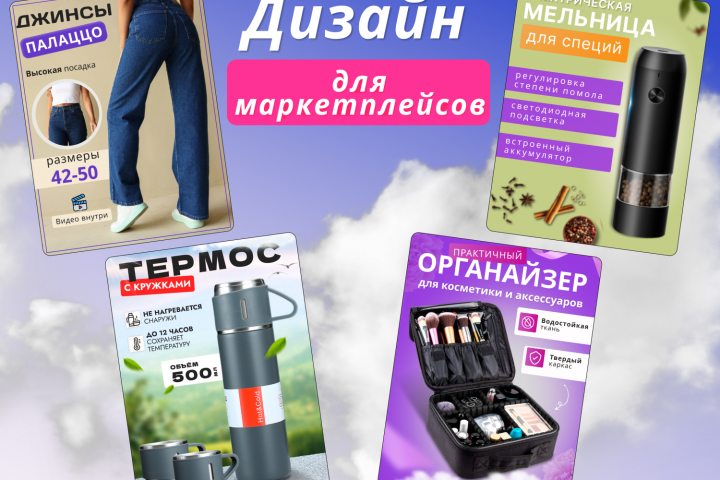 Карточки товаров Вайлдберриз, Озон