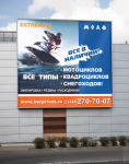 баннер для магазина "Экстремал"