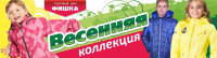 баннер для магазина детской одежды