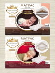 этикетки для серии элитных детских матрасов