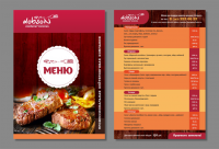 меню для кейтеринговой компании