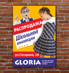 листовка