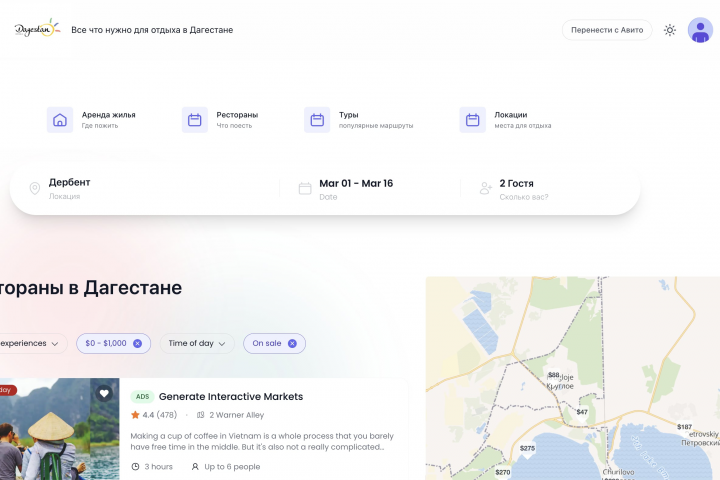 LakiLeki Дагестан