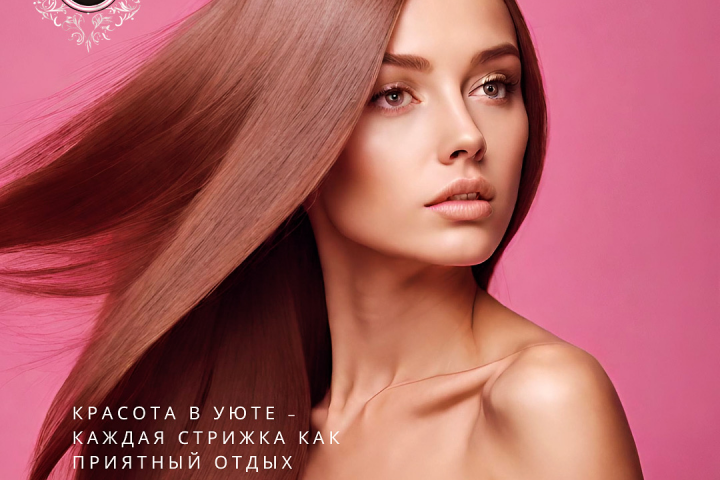 Банееры для салона красоты