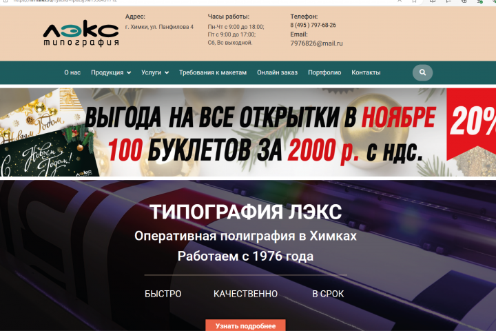 Баннер рекламный на сайт