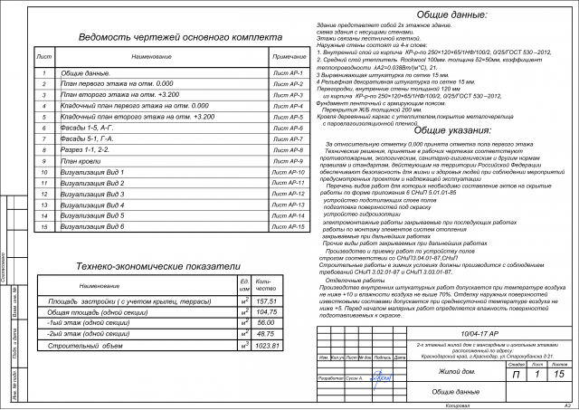 Работа 3167155