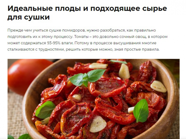 Как сушить помидоры в домашних условиях