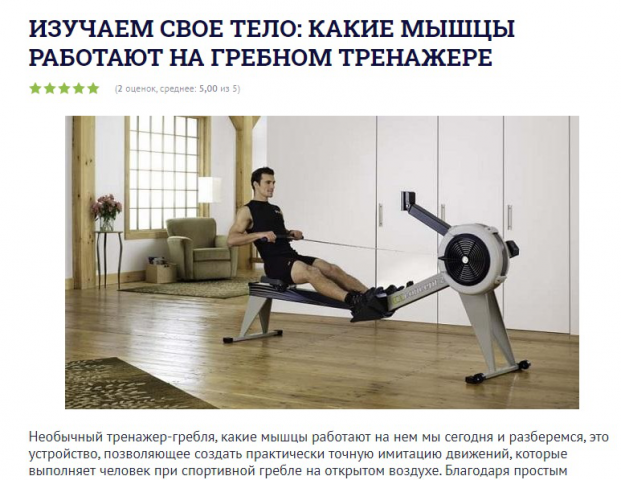 ИЗУЧАЕМ СВОЕ ТЕЛО: КАКИЕ МЫШЦЫ РАБОТАЮТ НА ГРЕБНОМ ТРЕНАЖЕРЕ