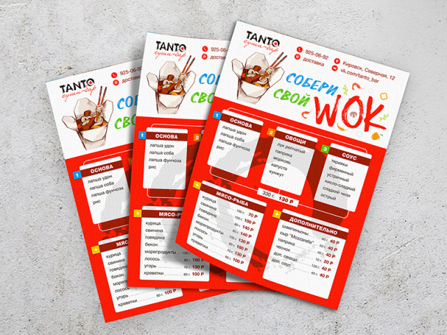 Работа 4402329