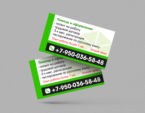 Работа 2650507