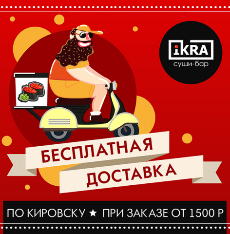 Баннер для соцсетей. Суши-бар