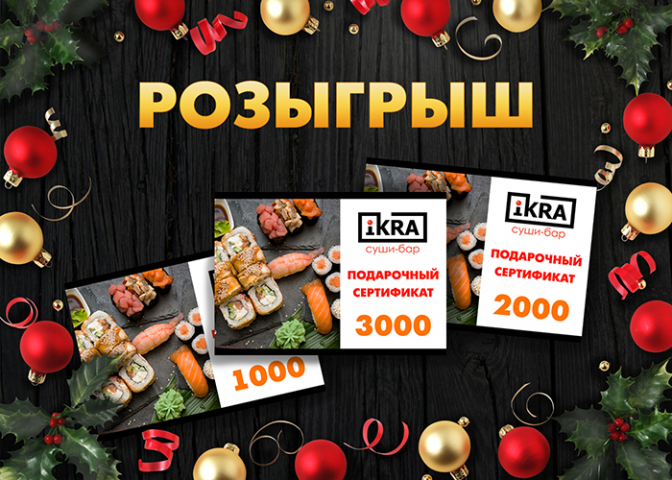 Баннер для розыгрыша + дизайн подарочных сертификатов