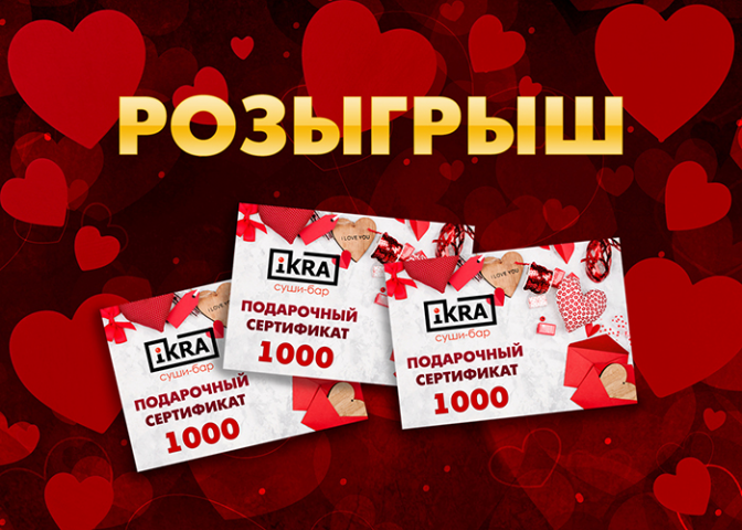 Баннер для розыгрыша + дизайн подарочных сертификатов