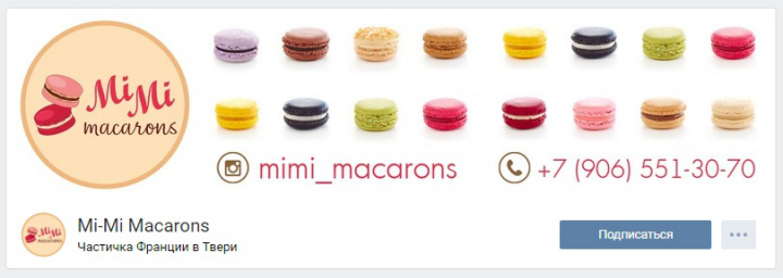 Шапка для группы VK. Macarons