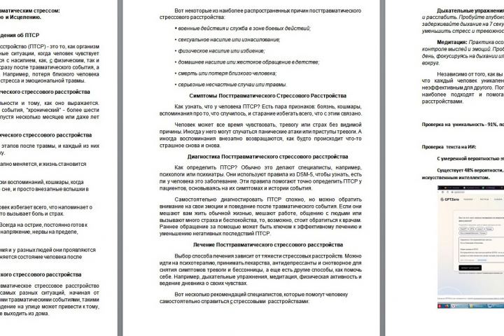 Написание статьи по теме