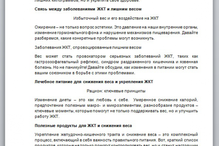 Написание статьи по теме